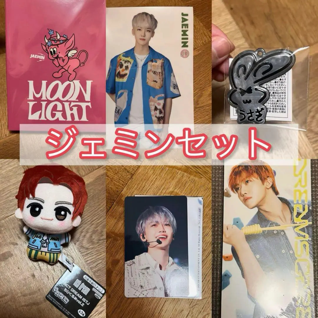 [Sold by today] NCT DREAM Jaemin Set