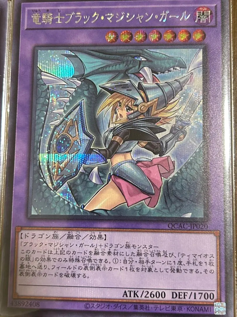 Yu-Gi-Oh! Arcole Secret Rare Sold separately