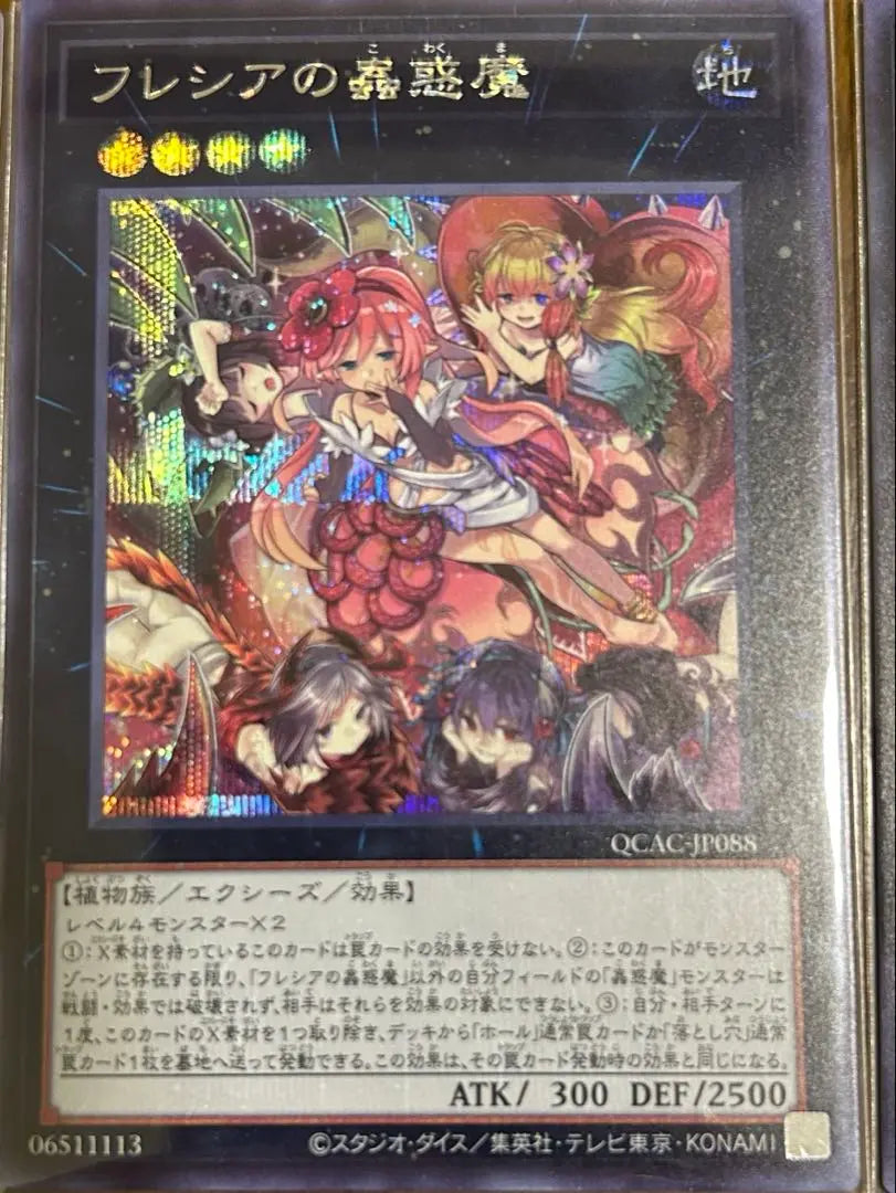 Yu-Gi-Oh! Arcole Secret Rare Sold separately