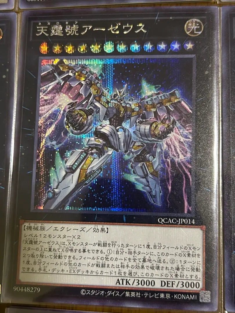 Yu-Gi-Oh! Arcole Secret Rare Sold separately