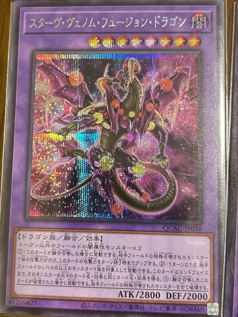 Yu-Gi-Oh! Arcole Secret Rare Sold separately