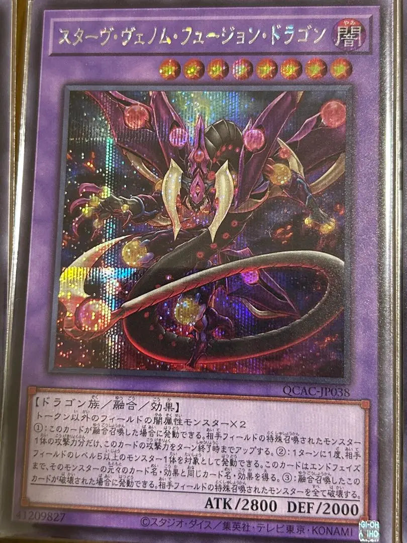 Yu-Gi-Oh! Arcole Secret Rare Sold separately