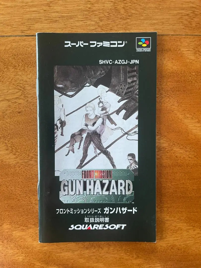 Super Famicom software instruction manual and front mission series Gun Hazard