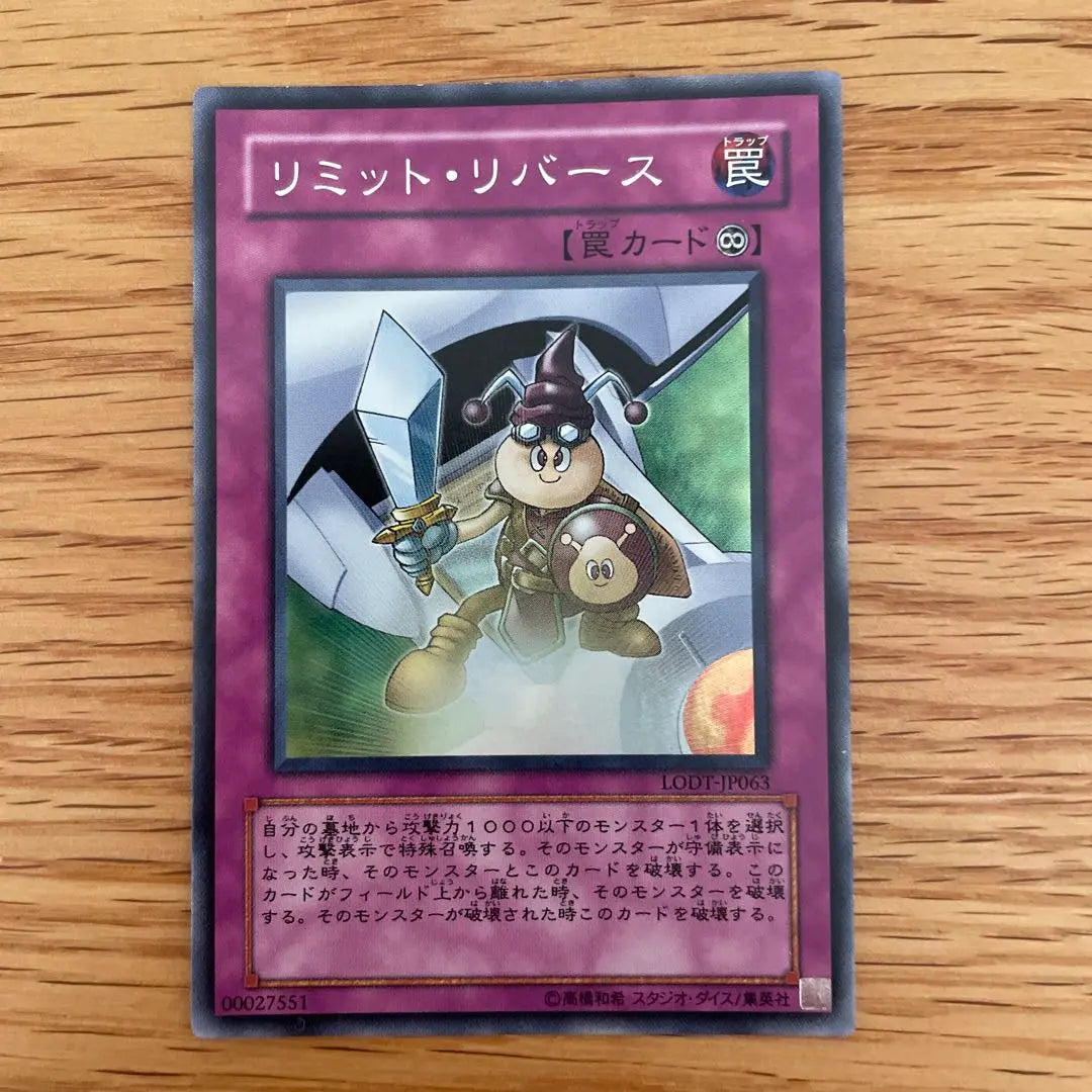 Yu-Gi-Oh! Limit Reverse Trap Card Super Rare