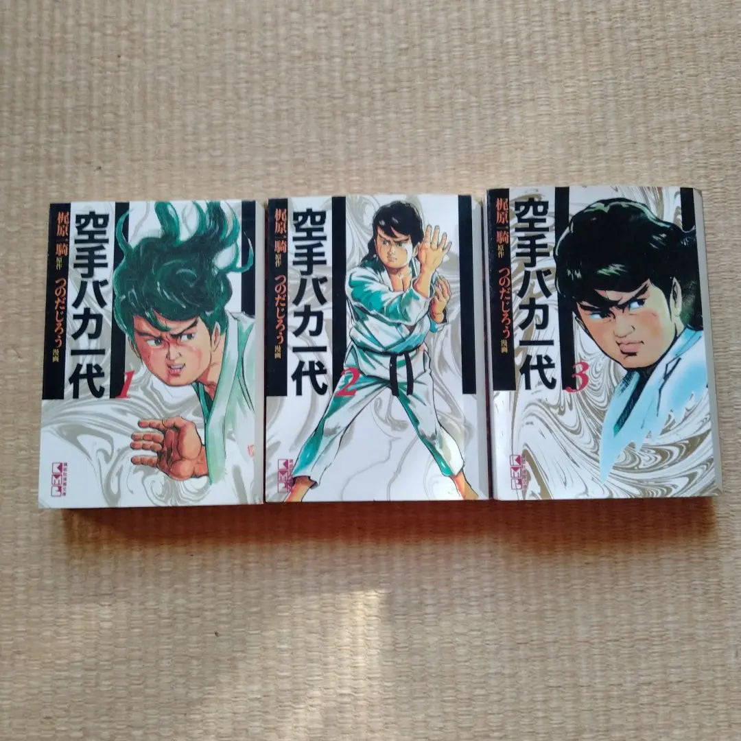 Just like the new book, Karate Baka Ichidai 1-3 First edition