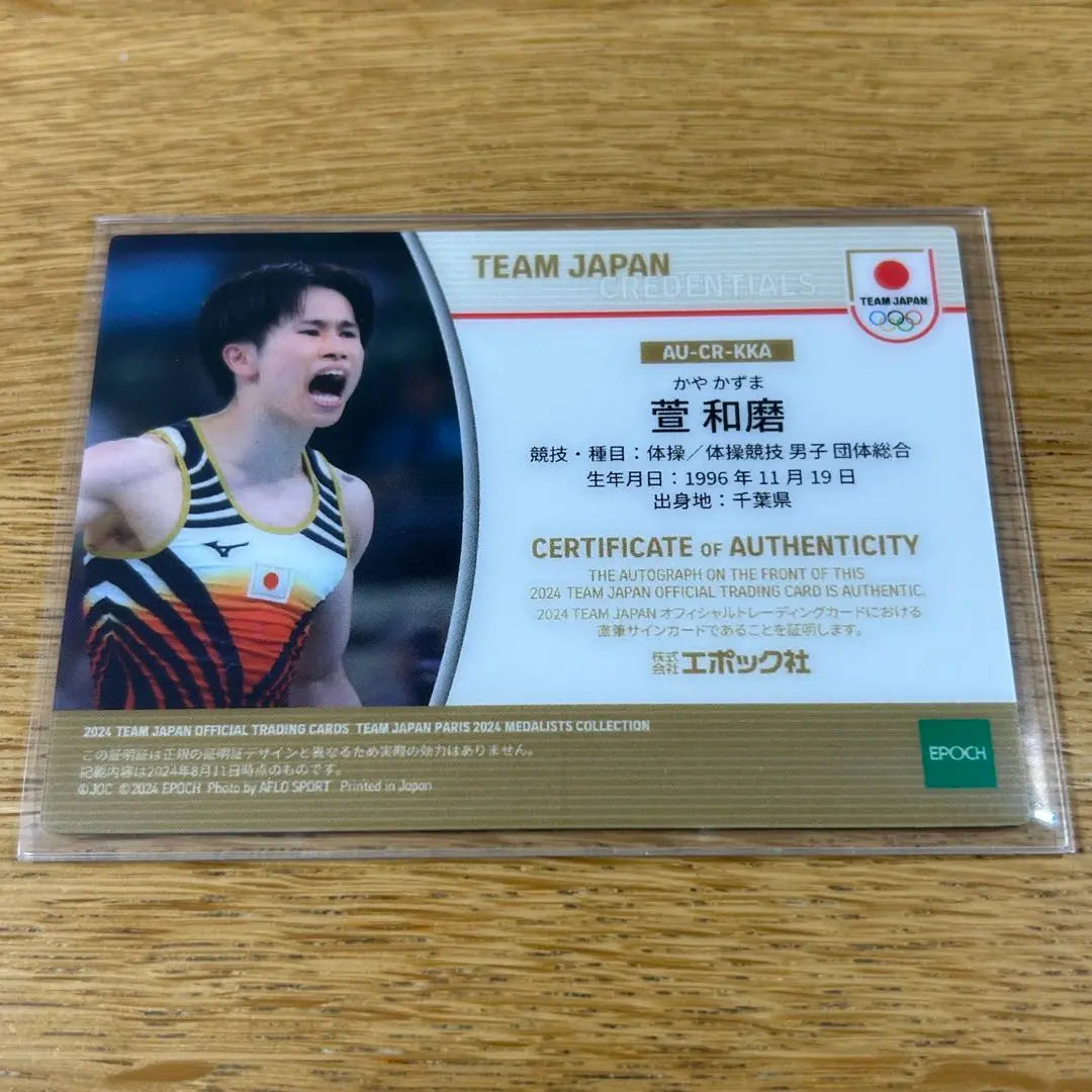 [Limited to 10 autographed cards by Kaya Kazuma!! ️] 2024 TEAM JAPAN EPOCH