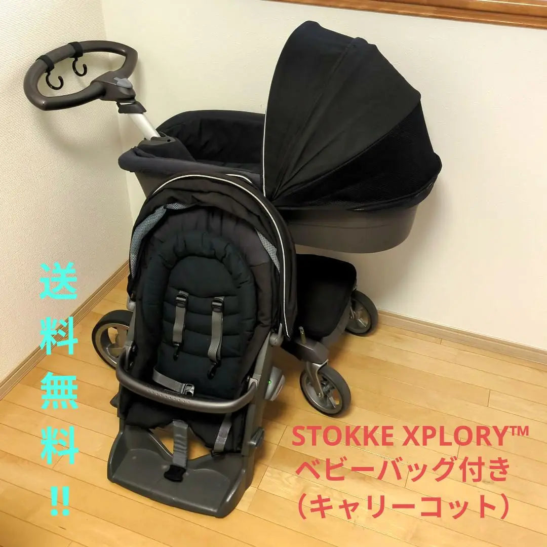 Stocke Explory with baby bag