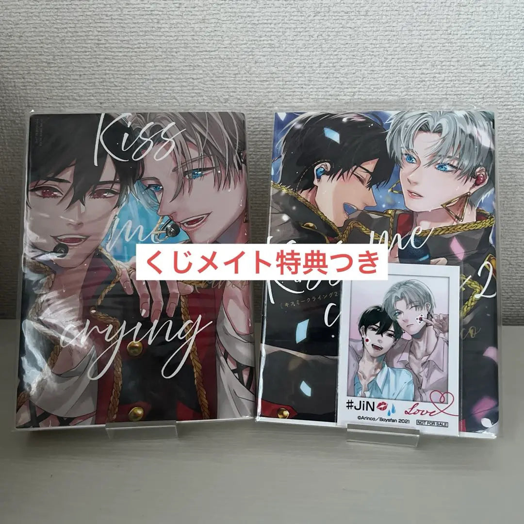 [Volume 2 First Edition] Kiss Me Crying Volume 1.2