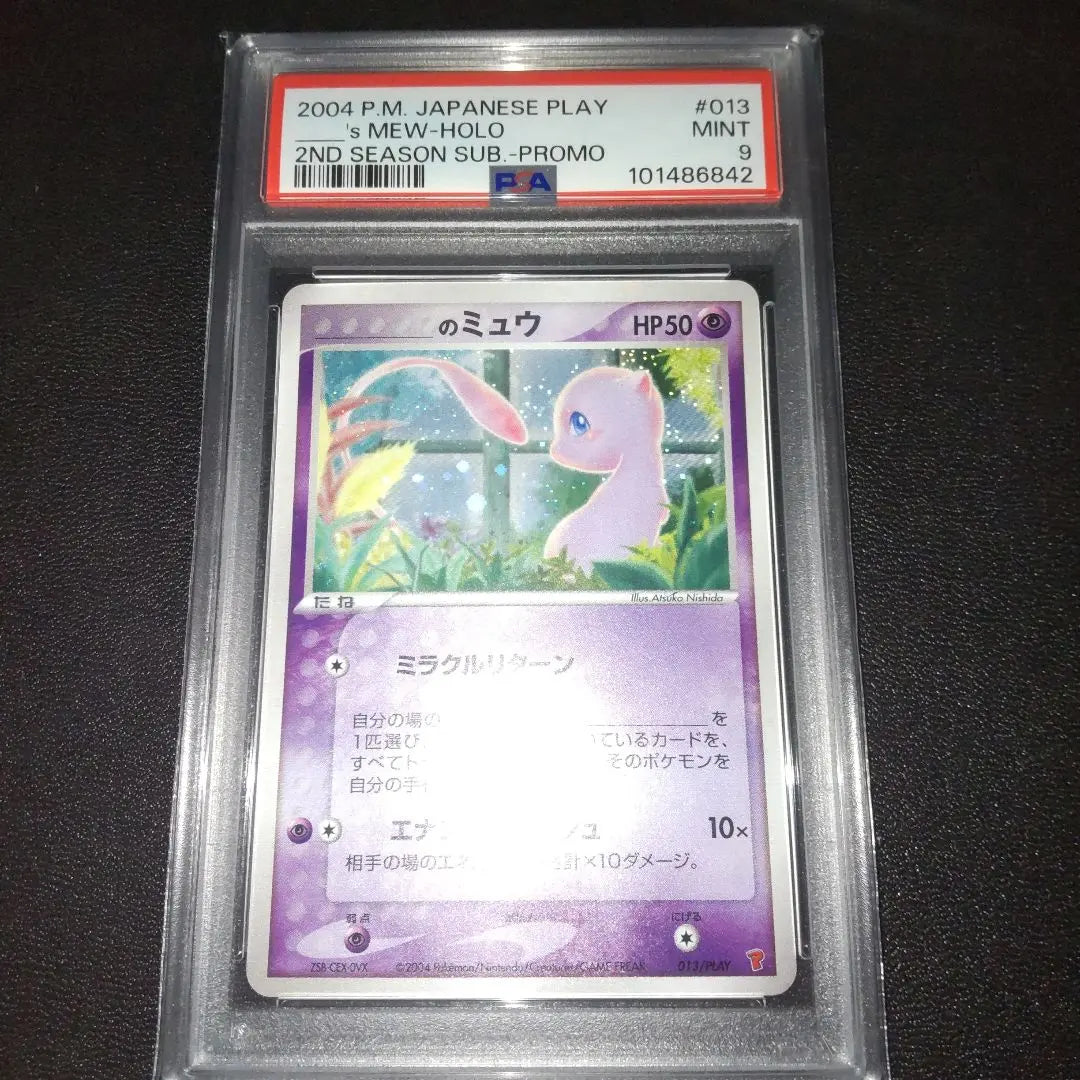 Promoción para jugadores de Mew en Holo PSA9