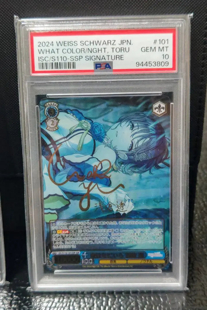 [PSA10] 10 pieces, light Asakura Toru What's up at night Asakura Toru