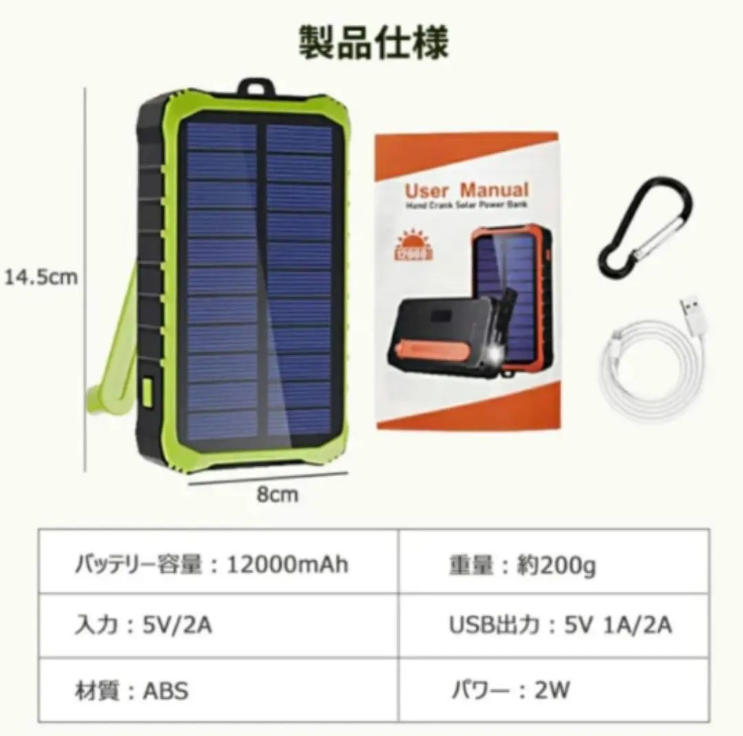 Solar charger charger solar charger solar battery large capacity