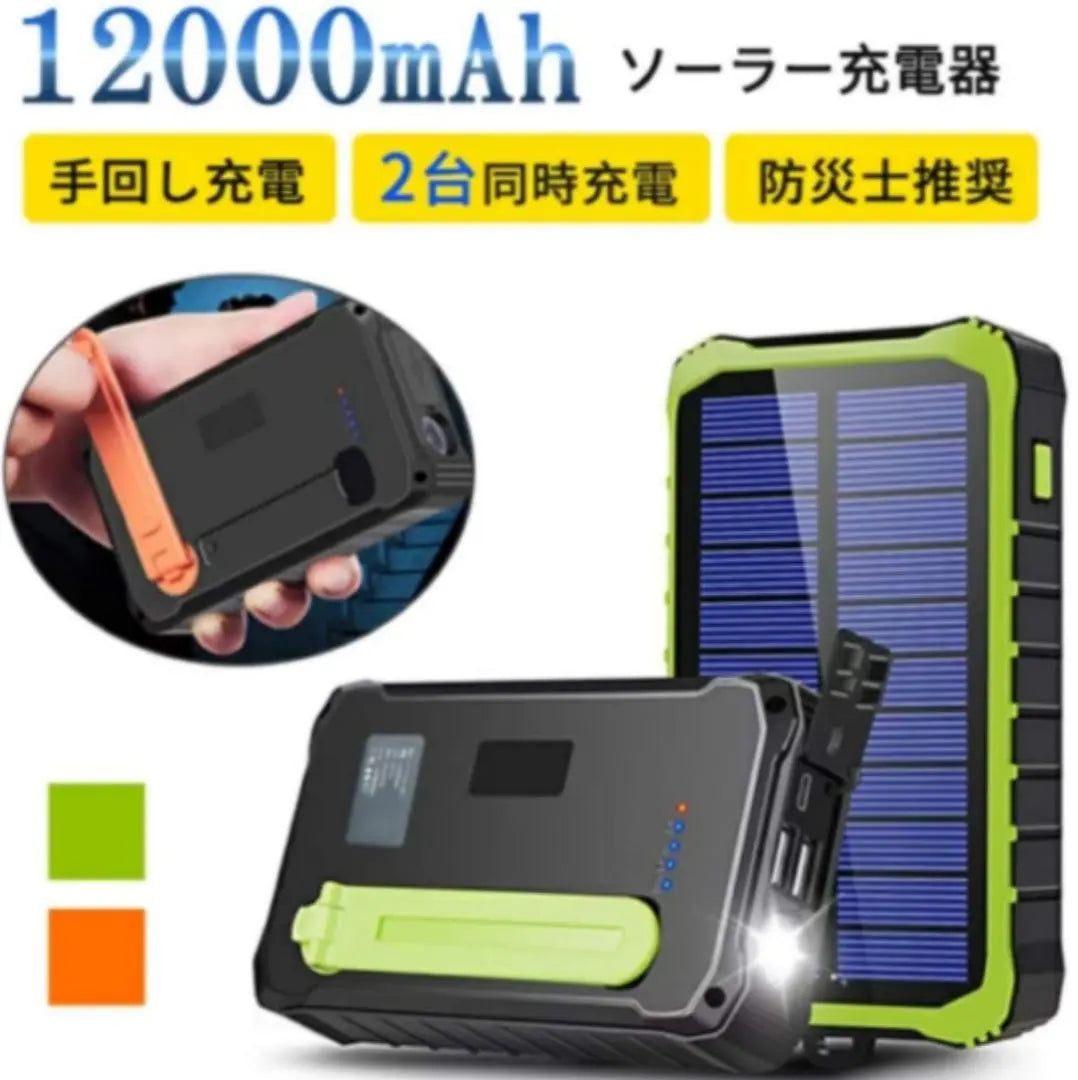 Solar charger charger solar charger solar battery large capacity