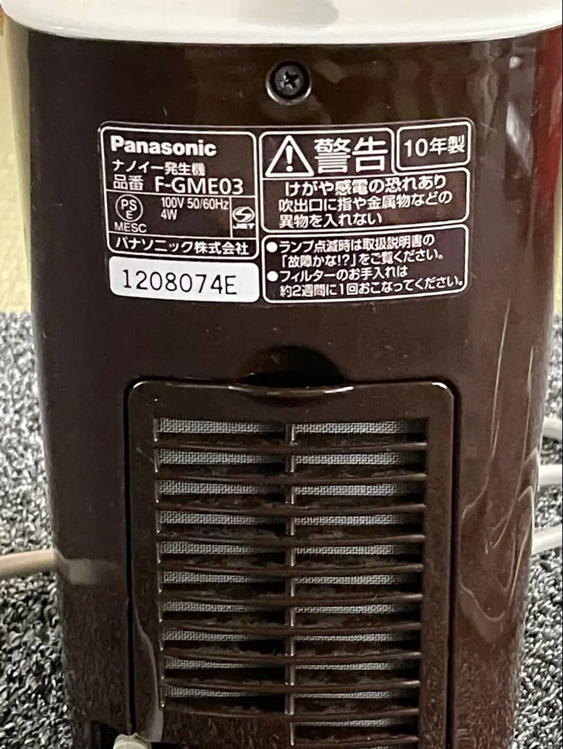 Panasonic Nanoe Generator