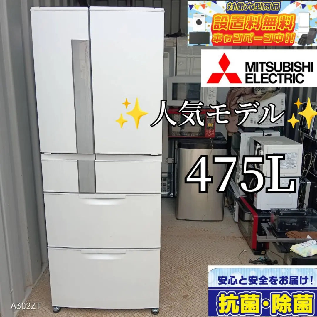 Refrigerador grande modelo popular Mitsubishi de 475L con envío e instalación gratuitos