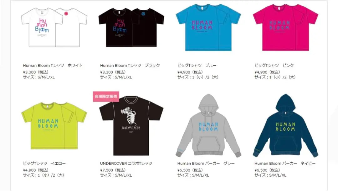 RADWIMPS Goods 2017