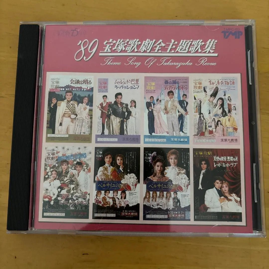 '89 Takarazuka Revue CD con la colección completa de temas musicales | '89宝塚歌劇全主題歌集 CD