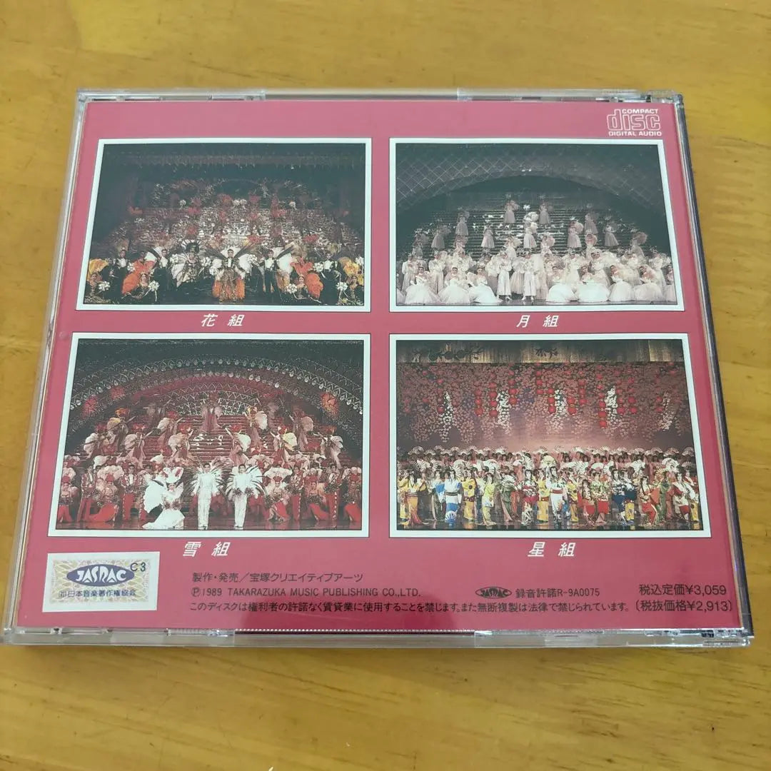 '89 Takarazuka Revue CD con la colección completa de temas musicales | '89宝塚歌劇全主題歌集 CD