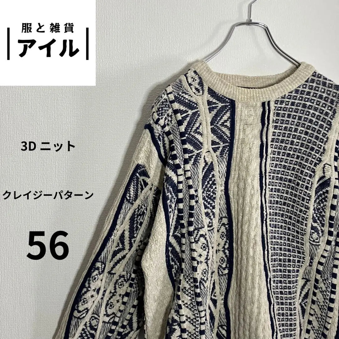 "An unusual 3D knit sweater, all-over pattern, crazy pattern, loose-dovey, white, black"