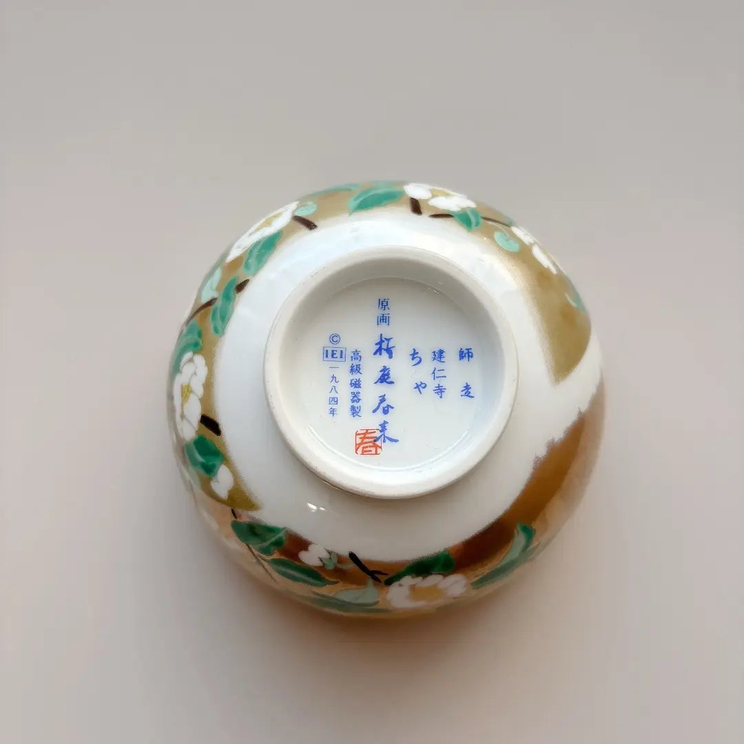 Rare luxury Sencha Calcular Collection Sakuraba Haru Kenshinji Chachin Tenchi | 希少　高級煎茶茶碗コレクション　桜庭春来　建仁寺　ちゃ　蓋付 湯呑　歳時記　椿