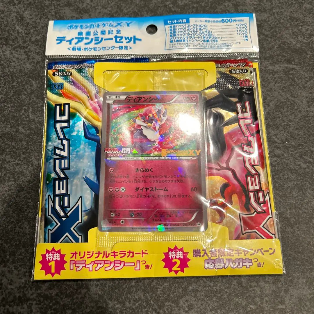 Juego de cartas Pokémon XY Película conmemorativa Dian Sea Set Theater / Pokemon Center Limited