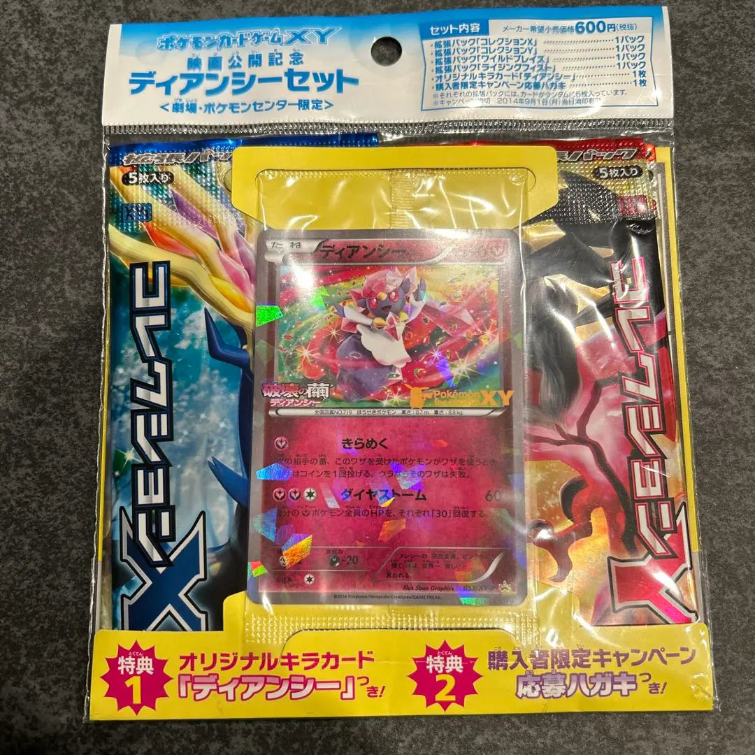 Juego de cartas Pokémon XY Película conmemorativa Dian Sea Set Theater / Pokemon Center Limited