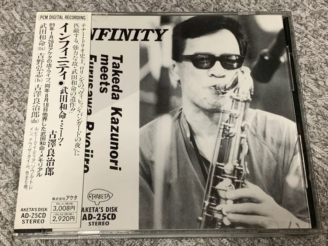 [Rare] Infinity Kazuo Takeda, Meitsu, Ryojiro Furusawa used CD