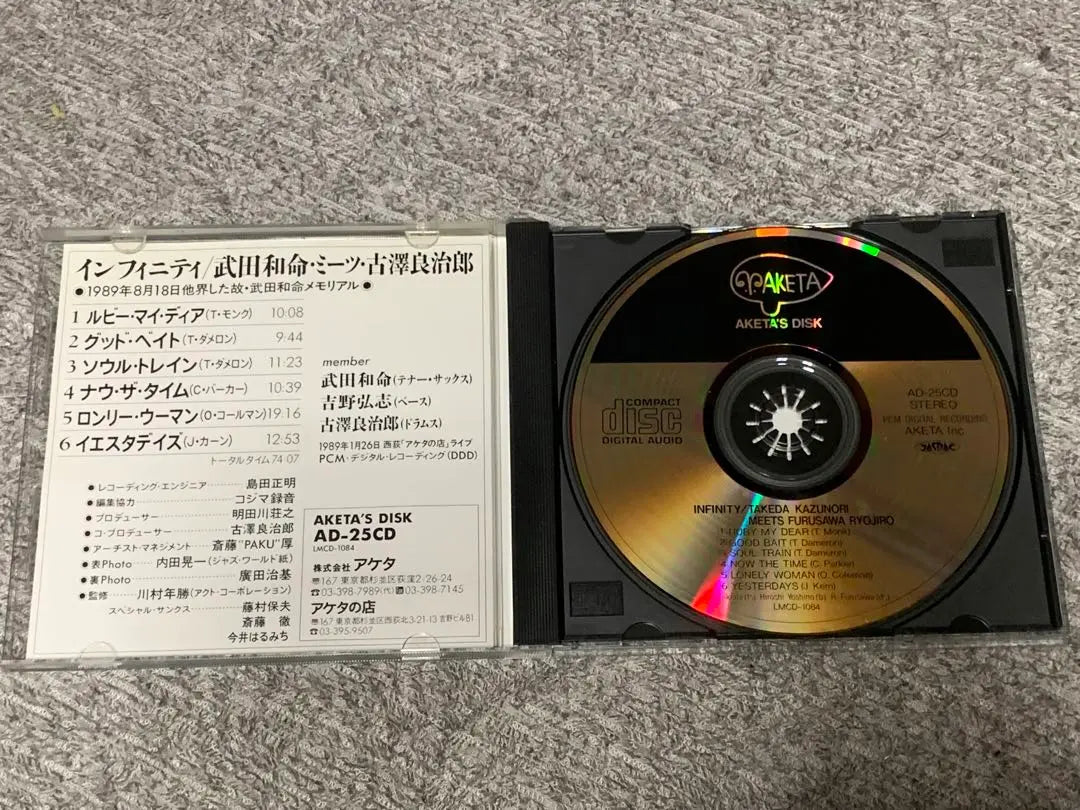 [Rare] Infinity Kazuo Takeda, Meitsu, Ryojiro Furusawa used CD