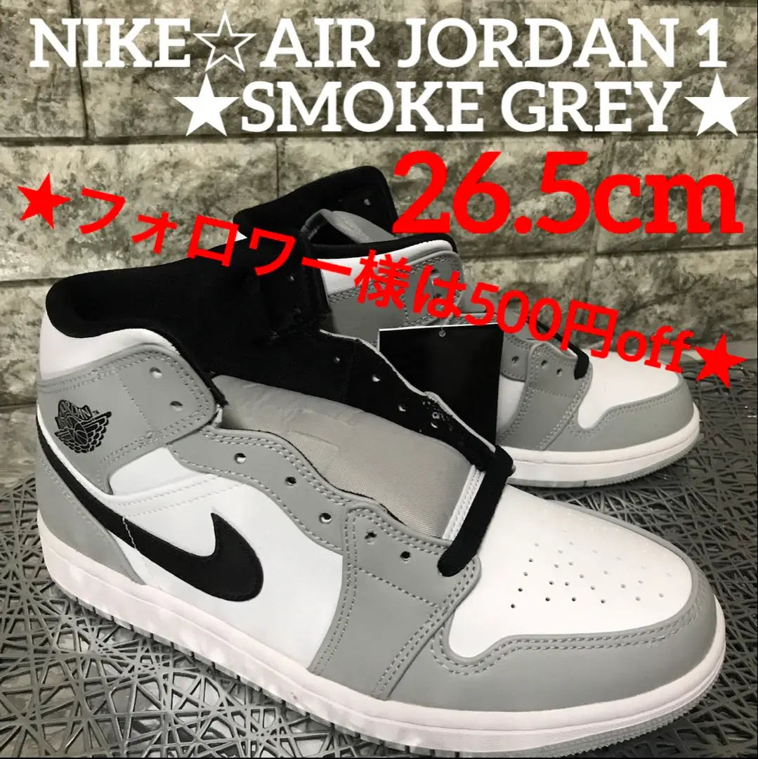 NIKE☆AIR JORDAN 1☆MID★SMOKE GREY★26.5cm