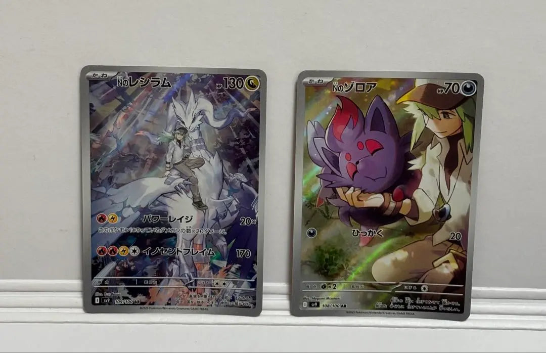 Pokemon Card Battle Partner AR Reshiram, Zoroa from N, 2 cards sold in bulk