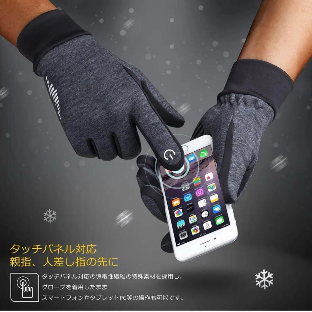 Cold protection gloves, Cold protection gloves, Touch panel compatible