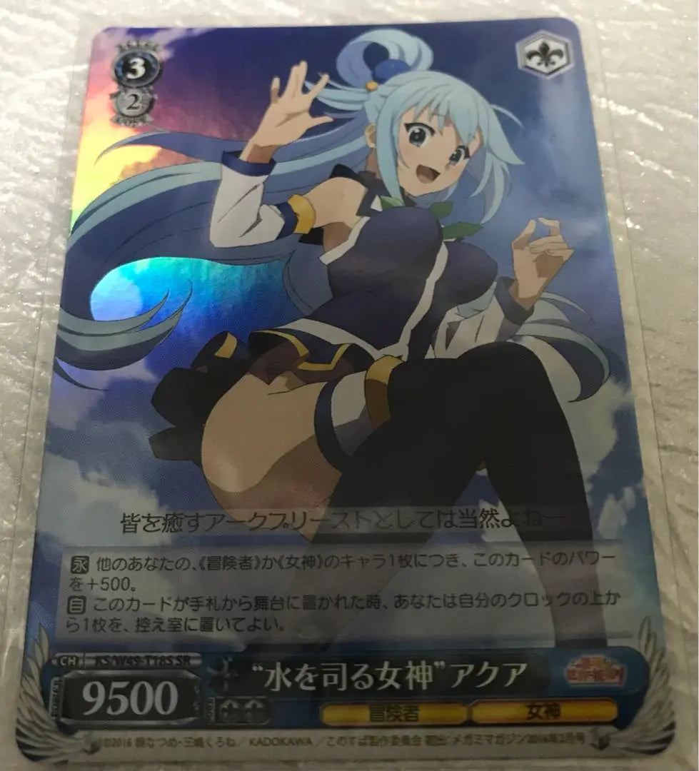 Weiss Schwarz Aqua 2 piezas Konosuba