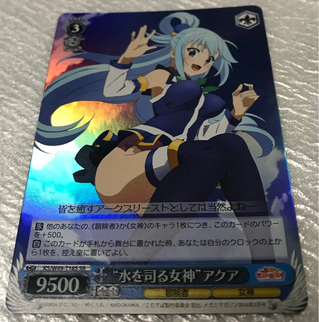 Weiss Schwarz Aqua 2 piezas Konosuba