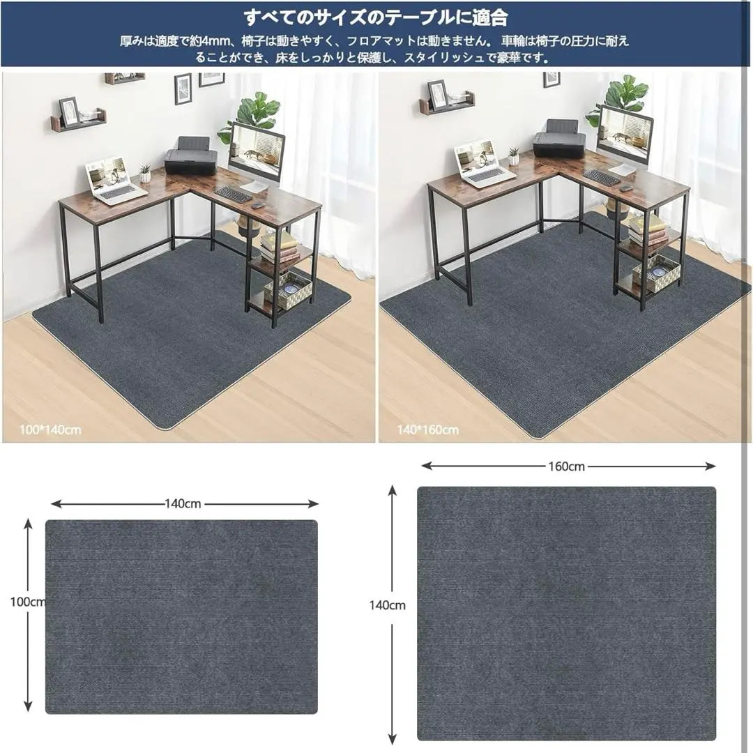 160 x 140cm, 4mm thick, super large size, floor protection mat, PVC anti-slip, gray