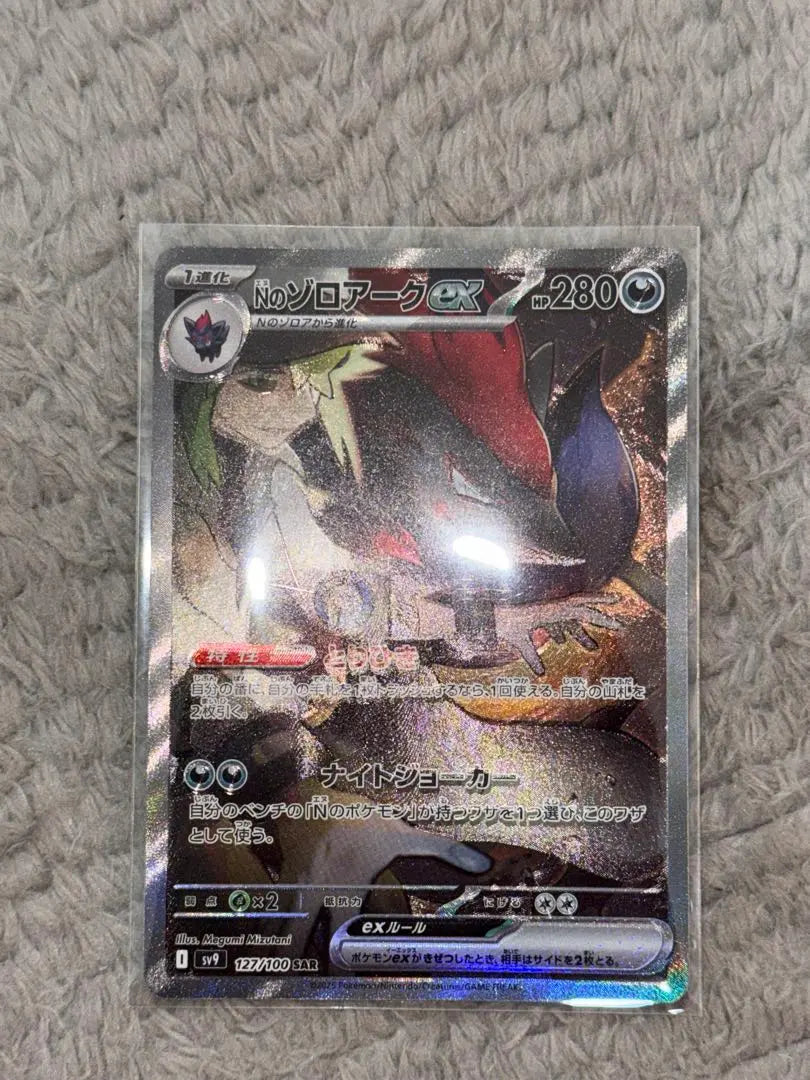 Pokemon Card Battle Partners Zoroark ex sar de N | ポケモンカード バトルパートナーズ Nのゾロアークex sar