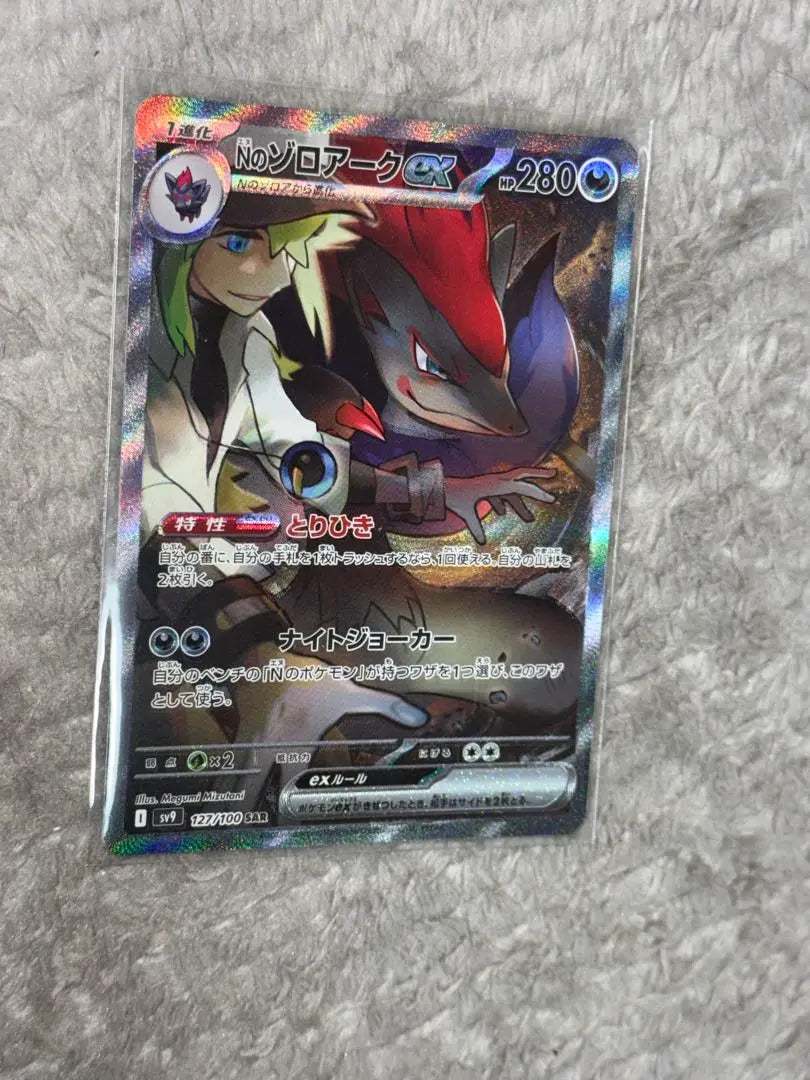 Pokemon Card Battle Partners Zoroark ex sar de N | ポケモンカード バトルパートナーズ Nのゾロアークex sar