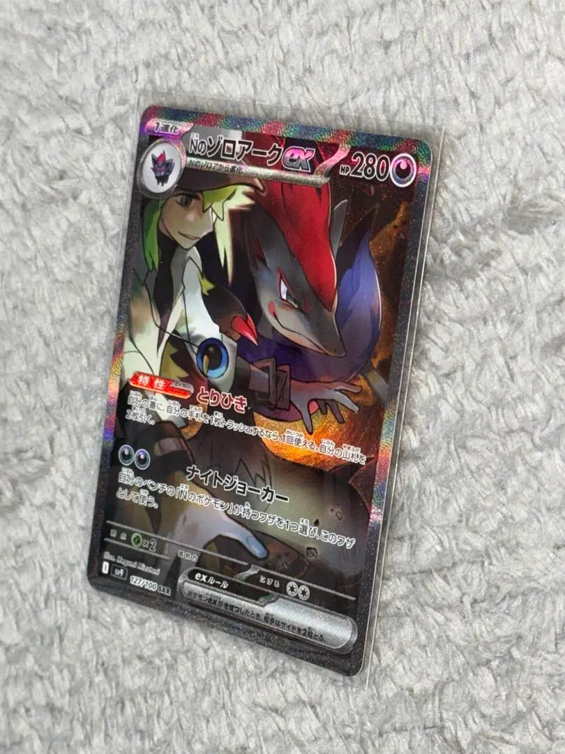 Pokemon Card Battle Partners N's Zoroark ex sar | ポケモンカード　バトルパートナーズ　Nのゾロアークex sar