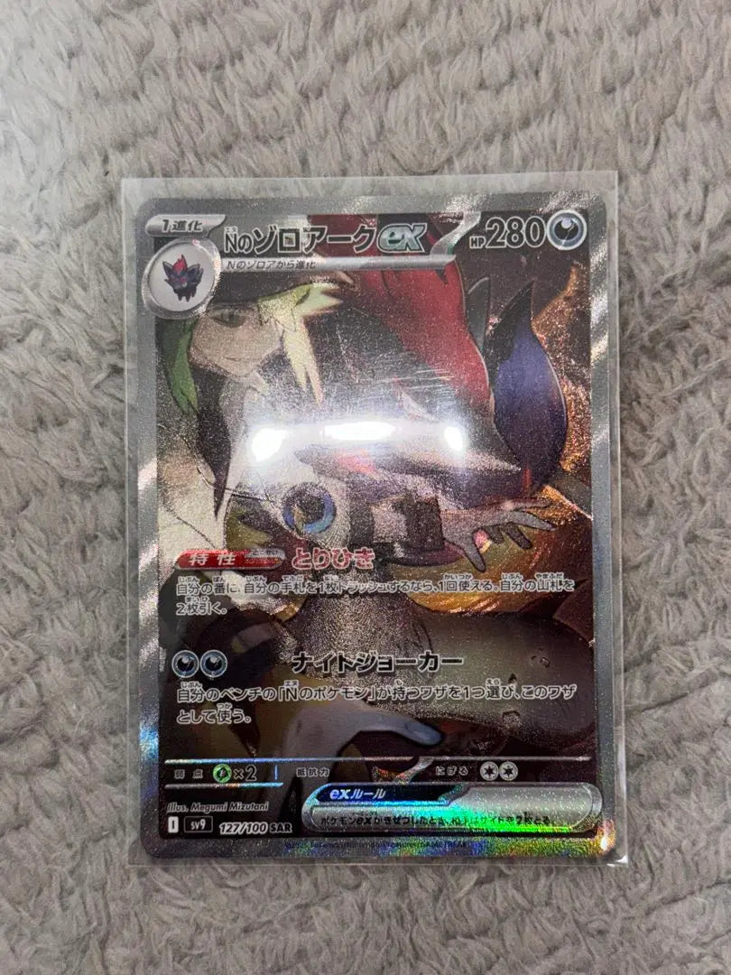 Pokemon Card Battle Partners N's Zoroark ex sar | ポケモンカード　バトルパートナーズ　Nのゾロアークex sar