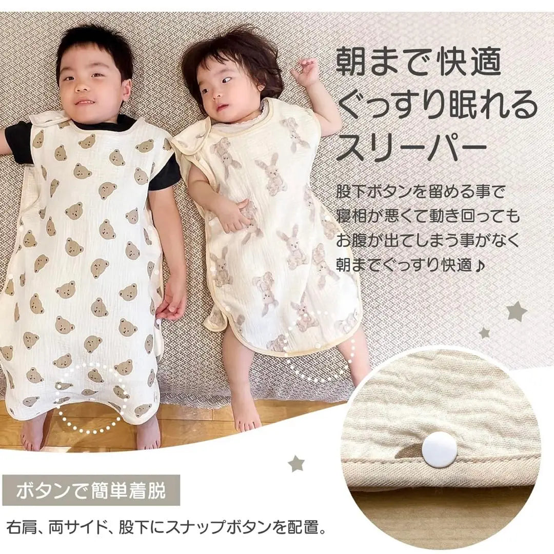 Baby Sleeper Gasa Sleepper Bebé Suministros para bebés Suministros para bebés Celebración | ベビー スリーパー ガーゼスリーパー 赤ちゃん ベビー用品 出産祝い