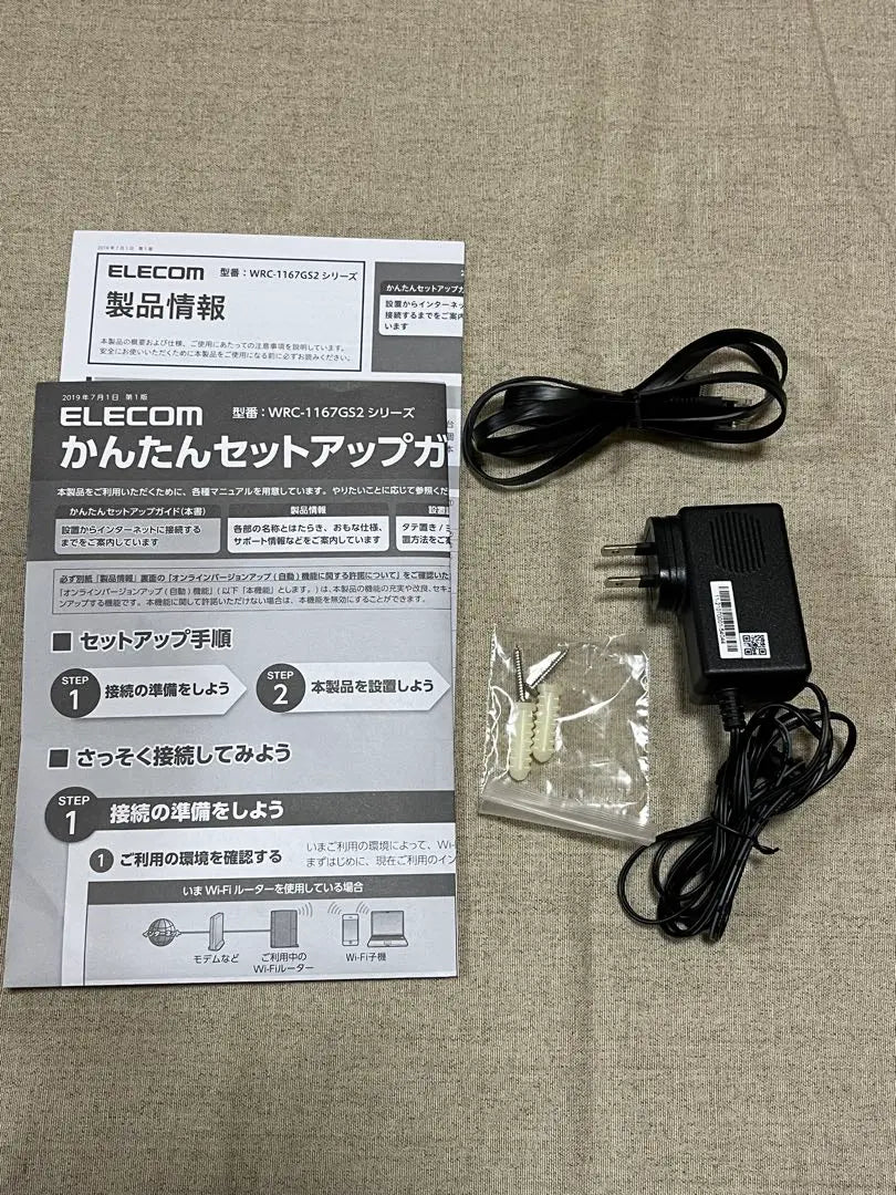 ELECOM WRC-1167GS2 - B Wireless LANルーター