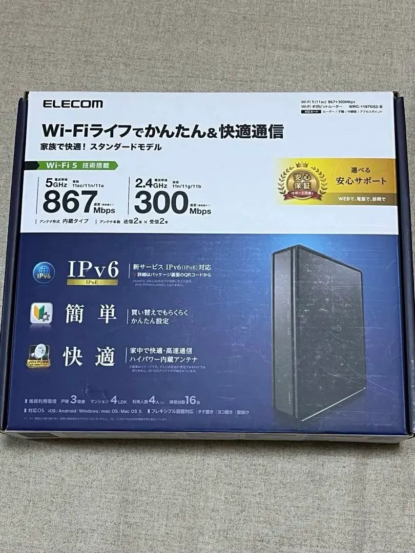 ELECOM WRC-1167GS2 - B Wireless LANルーター