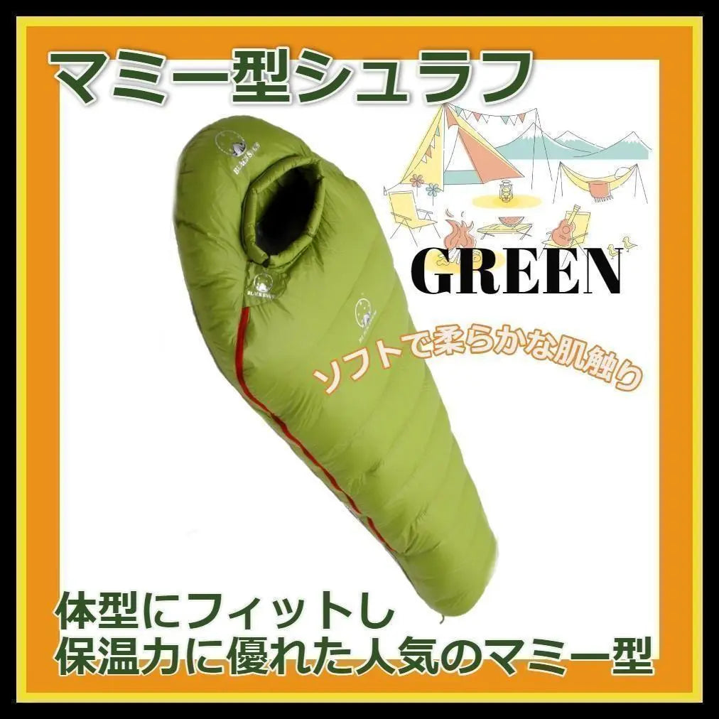 ★ SALE ★ Using luxury down Mommy type sleeping bag downsh mullet 400g green | ★SALE★　高級ダウン使用　マミー型　寝袋 ダウンシュラフ　400g　グリーン