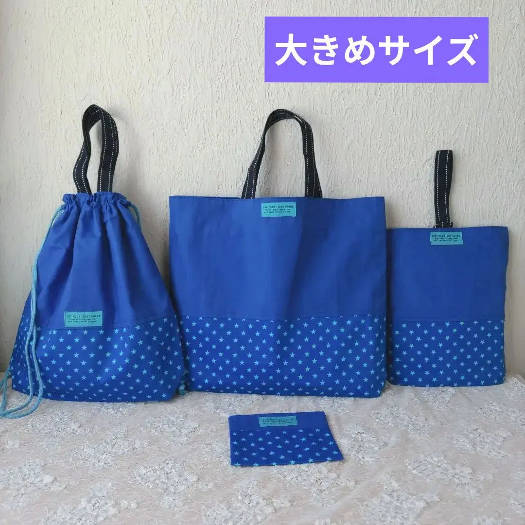 Blue & star pattern, 4-piece set for kindergarten and school entrance, blue, lesson bag, gym clothes, shoe holder