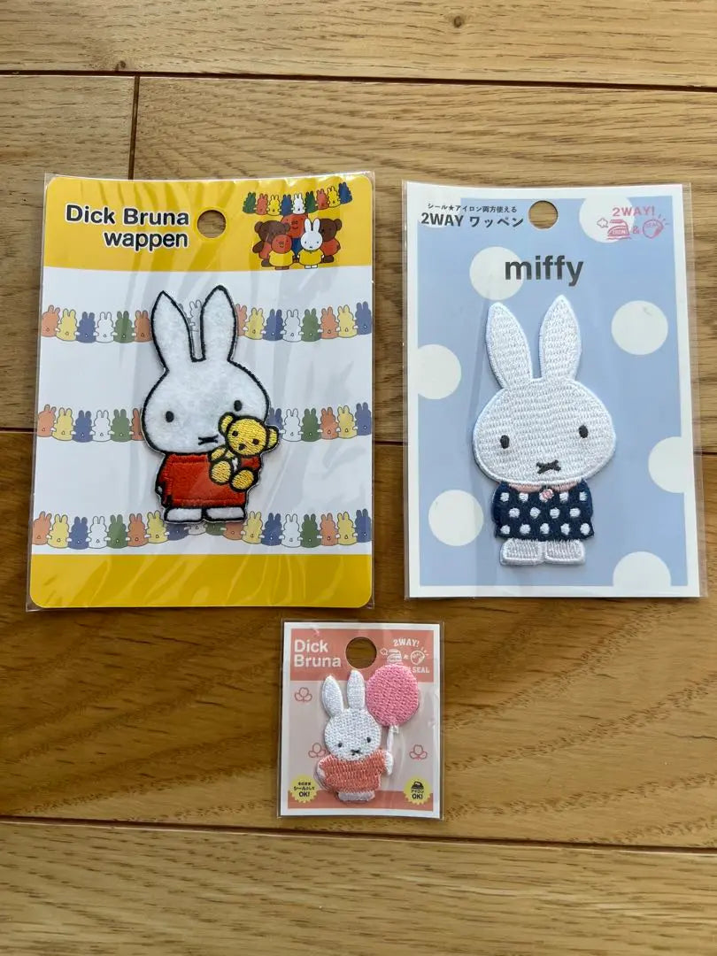 ★Miffy patch [3 items sold in bulk]★