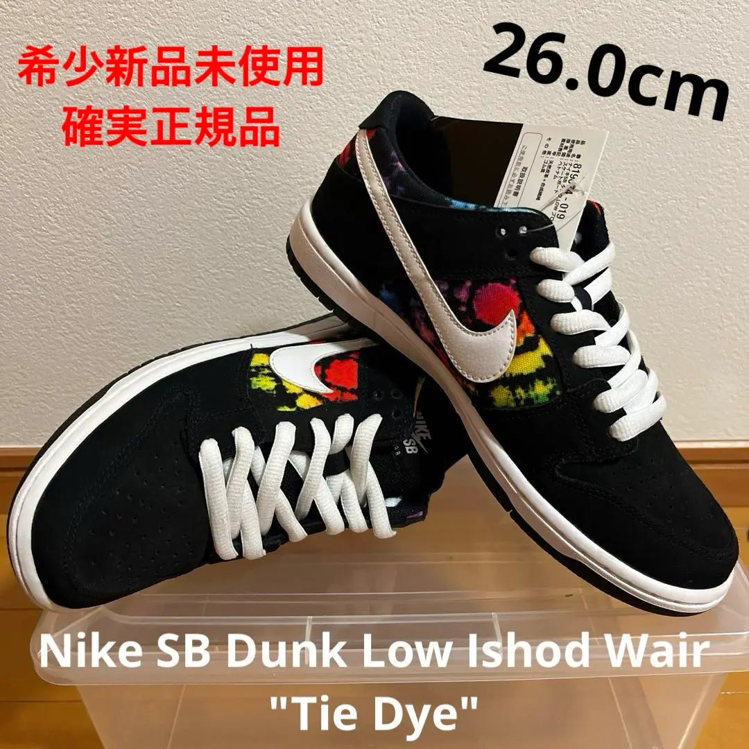 Nike SB Dunk Low Ishod Wair "Tie Dye"