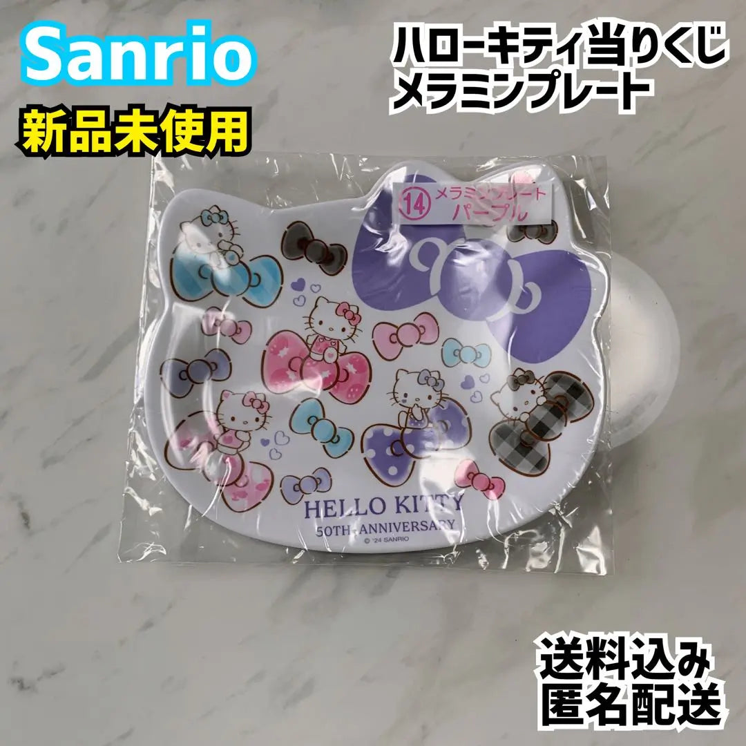 Sanrio Hello Kitty Winning Melamine Plate Purple