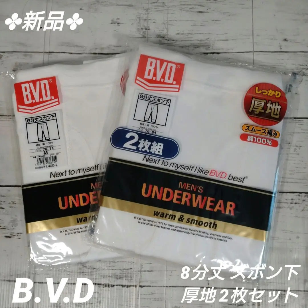 ◇New B.V.D. Thick, 8/4 length under pants, set of 2