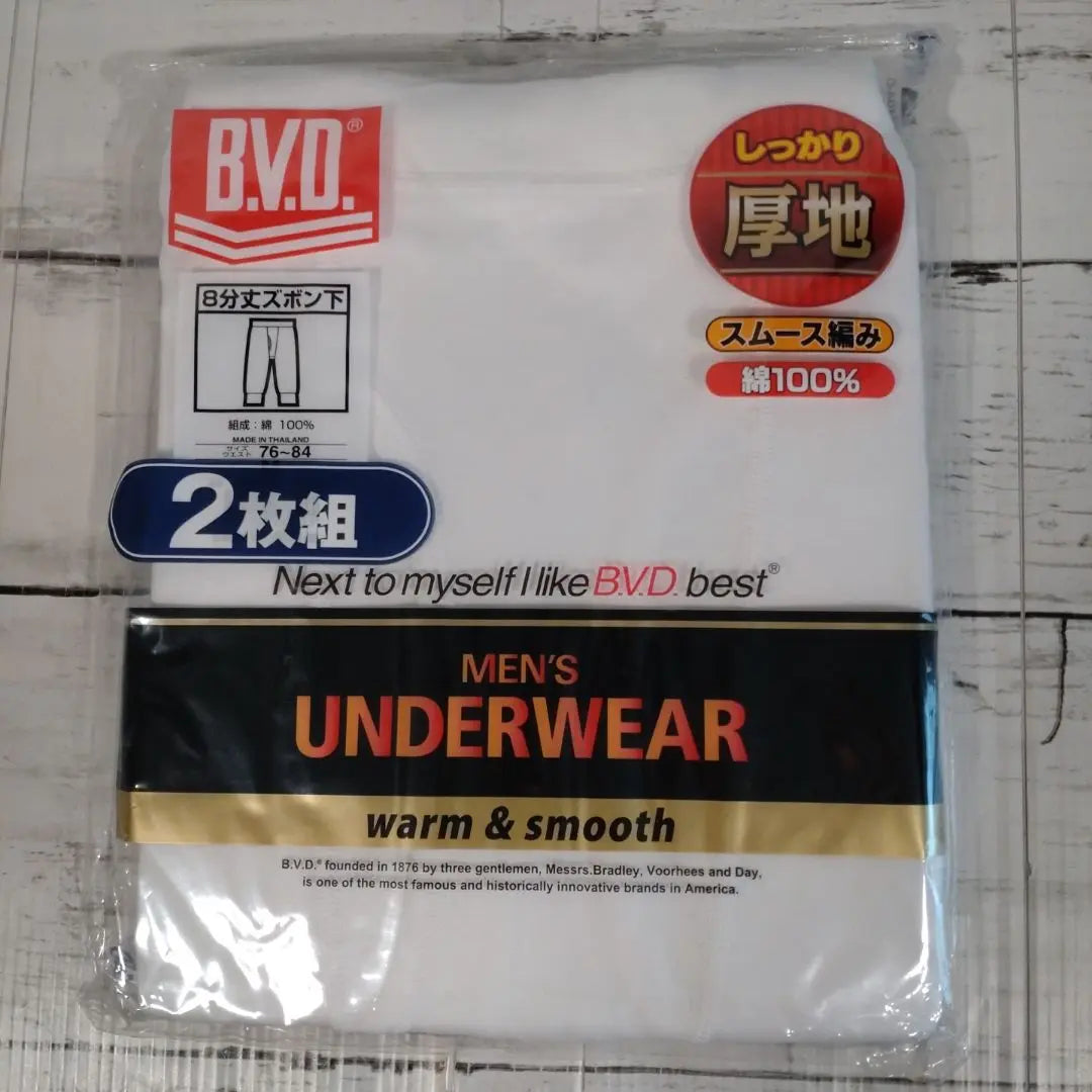 ◇New B.V.D. Thick, 8/4 length under pants, set of 2