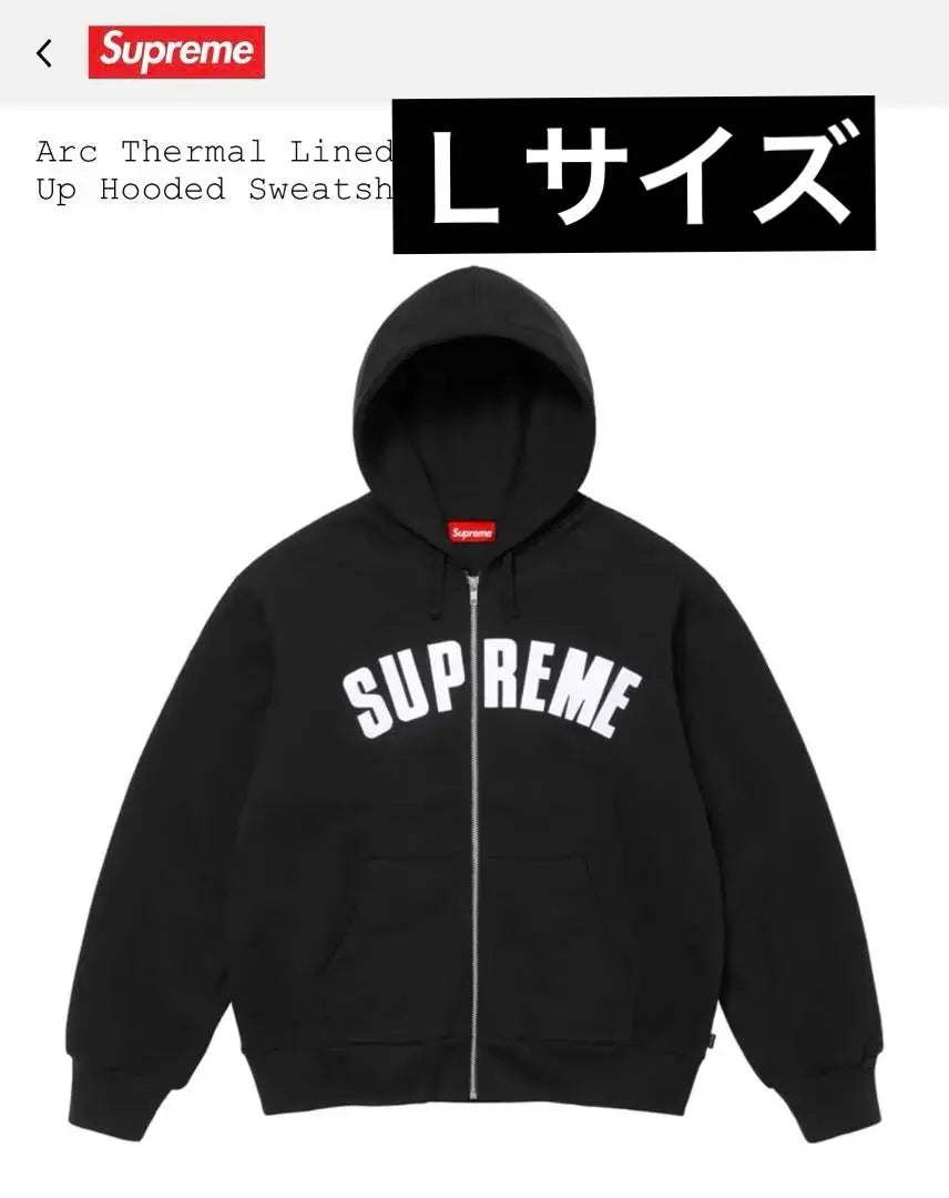 Sudadera con capucha y cremallera térmica L Supreme Arc