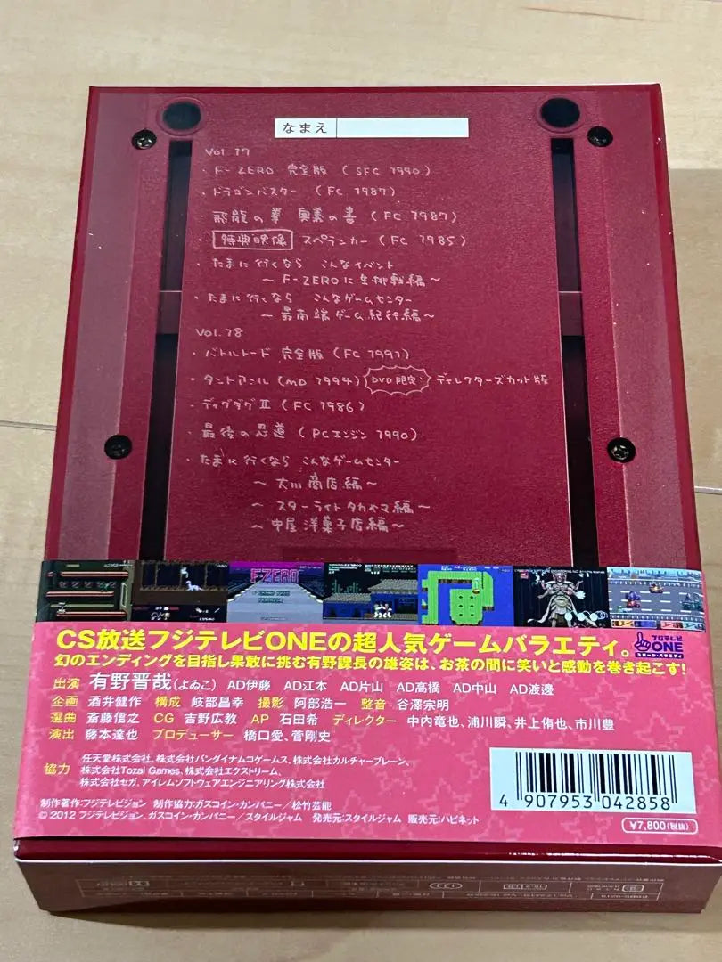 [Bonus unopened] Game Center CX DVD-BOX9