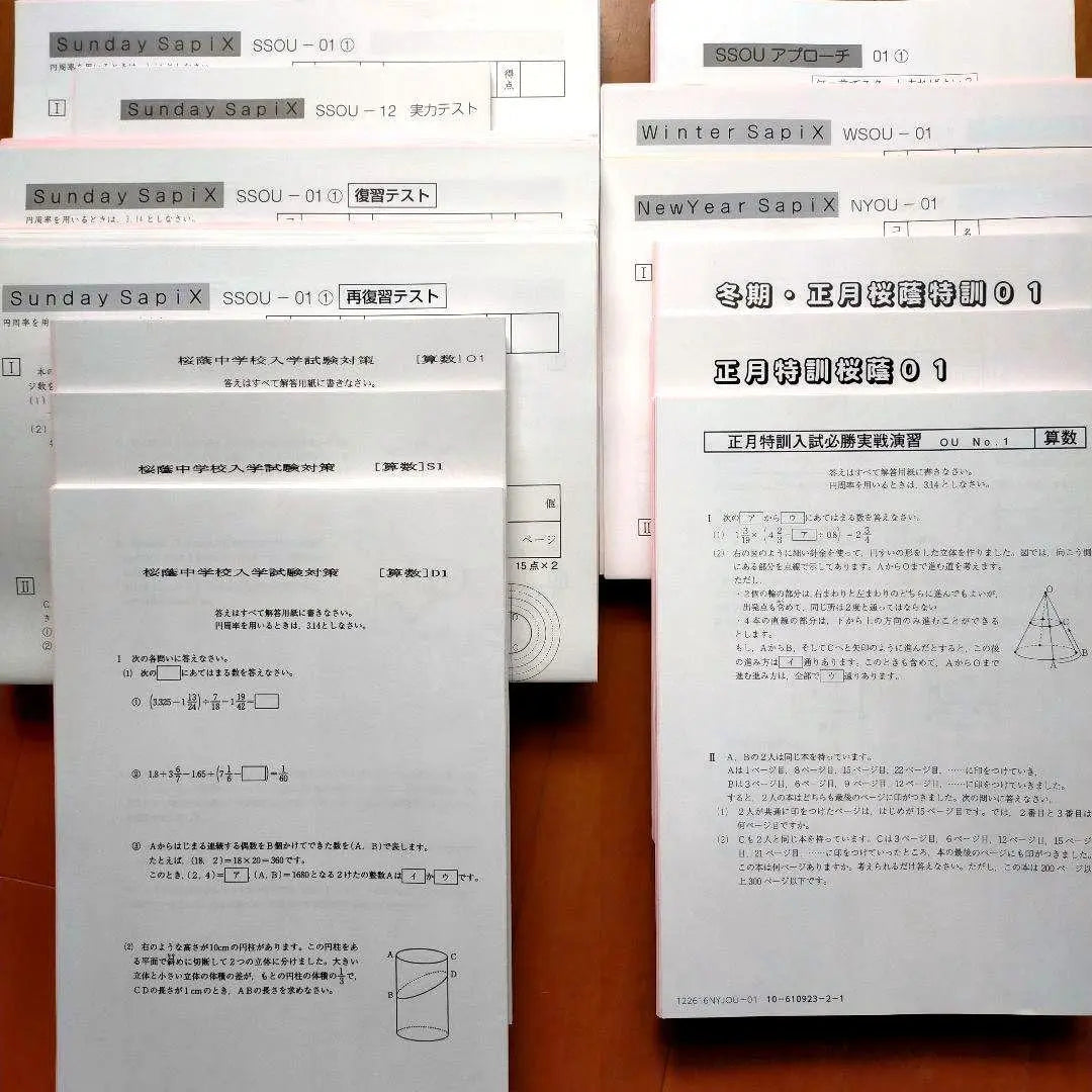 SAPIX Difficult Schools SS Training Sakura Gakuin Course 6th grade * Math preparation print